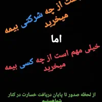 بیمه عمر، خودرو، مسئولیت  بهترین شرکت‌های بیمه‌ای