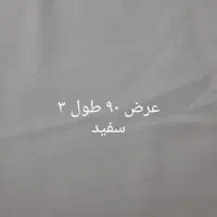 پارچه|لوازم خیاطی و بافتنی|تهران, مینای جنوبی|دیوار