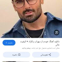 بلیط سهراب پاکزاد یزد