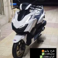 فروش طرح واریو 170