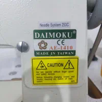 چرخ خیاطی زنجیره دوز|چرخ خیاطی و ریسندگی|میناب, |دیوار