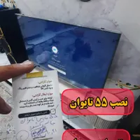 (جشنواره)محافظ صفحه/گلس/تلویزیون ۵۰ اینچ ماریس|تلویزیون و پروژکتور|ورامین, |دیوار
