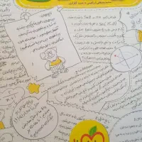 نمونه سوال پایه پنجم ،وکتاب کار پایه یازدهم|کتاب و مجله آموزشی|مشهد, توس (بلوار توس)|دیوار