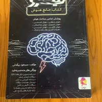کتاب کمک آموزشی