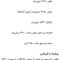 حواله اطلسs|خودرو سواری و وانت|اراک, |دیوار