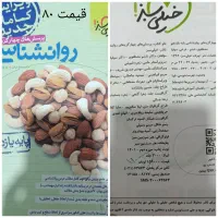 کتاب های کمک درسی کنکور|کتاب و مجله آموزشی|محمدشهر, محمدشهر|دیوار