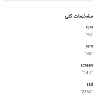 لپ تاپ HPرم 8|رایانه همراه|ارومیه, |دیوار