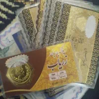 سکه پارسیان