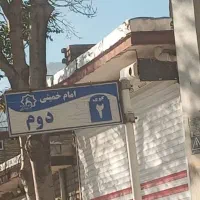 باسلام‌زمین‌فروشی‌درارومیه‌‌منطقه‌سروروستای‌گنگچین|فروش زمین و ملک کلنگی|صومای برادوست, |دیوار