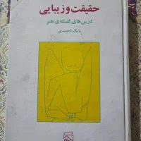 تاریخ هنر|کتاب و مجله تاریخی|آستانه اشرفیه, |دیوار