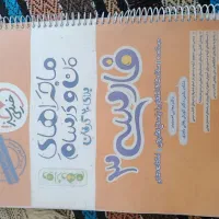کتاب های کمک درسی بدون خط خوردگی|کتاب و مجله آموزشی|قم, آزادگان|دیوار