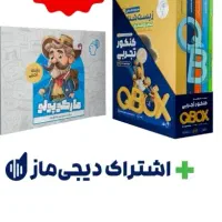 کتاب های تستQB کنکور تجربی