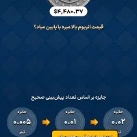 بازی پامپ با درآمد دلاری