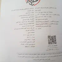 کتاب زبان انگلیسی خیلی سبز پایه هفتم|کتاب و مجله آموزشی|تهران, شکوفه|دیوار