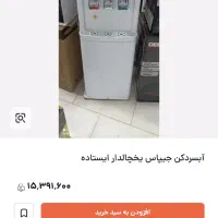 آبسرد کن یخچال دار جیپاس|آب‌سردکن و تصفیه آب|خرم‌آباد, |دیوار