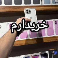 معاوضه و خریدار گوشی موبایل آیفون