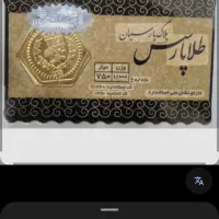 ۵۰۰ صوتی