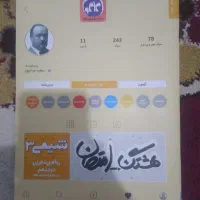 کتب درسی و کمک درسی کنکوری|کتاب و مجله آموزشی|قم, بنیاد|دیوار
