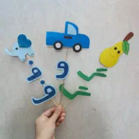 گیفت های الفبا