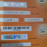 سیمکارت اعتباری جفت اخر۱۴میلیون