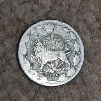 سکه قدیمی ۵۰ دینار سال 1326|کلکسیون سکه، تمبر، اسکناس|بافق, |دیوار