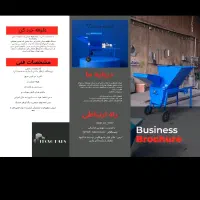 زباله سوز میکسربالابر|ماشینآلات صنعتی|اندیمشک, |دیوار