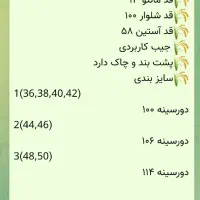 مانتو و شلوار دیپلمات سایز 3 نونو نونو نونو|لباس|اسلام‌شهر, شهرک قائمیه|دیوار