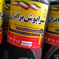 تعاونی رسمی فروش و نصب انواع ایزوگام نقد و اقساط|خدمات پیشه و مهارت|اصفهان, بهار آزادی|دیوار