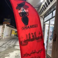 فروشنده لباس