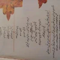 کتاب بوستان گلستان سعدی