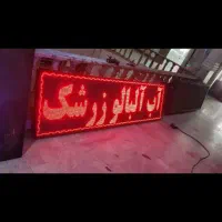 تابلو روان ۲۶۶در۷۴ فلش خور