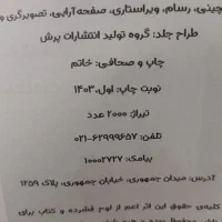 بسته معلم خصوصی پرش|کتاب و مجله آموزشی|اسدآباد, |دیوار