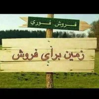 گمشده 150مترکلیدخانه