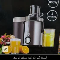 لوازم خانگی|آبمیوهگیر و آبمرکباتگیر|اهواز, کوی علوی|دیوار