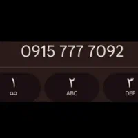 0915-7777-092