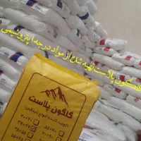 نایلکس شفاف و فریزر فله و بسته بندی و زباله و ...