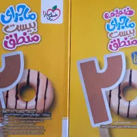 کتاب خیلی سبز منطق