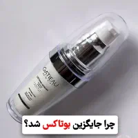 مراقبتی و ارایشی|آرایشی، بهداشتی، درمانی|جوانرود, |دیوار