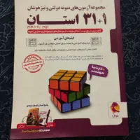 جزوه و کتاب درسی و ....