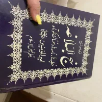 نهج البلاغه و مفاتیح