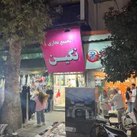 مغازه در پاساژ نگین