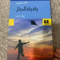 کتاب|کتاب و مجله آموزشی|قم, انسجام|دیوار