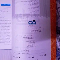 کتاب کمک درسی ریاضی هفتم کاهه|کتاب و مجله آموزشی|قم, آزادگان|دیوار