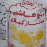 برنج فروشی فقط مصرف کننده خانگی تماس بگیرد