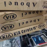 قالپاق کیا سراتو|قطعات یدکی و لوازم جانبی|قشم, |دیوار