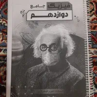 جزوه فیزیک پایه‌و‌۱۲ ام قضاتی نو