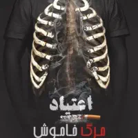 مشاوره رایگان.ترک مواد مخدر