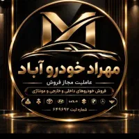 استخدام کارشناس فروش