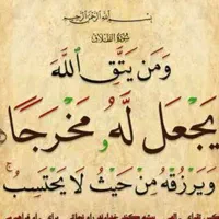 دعا آیات قرآن الهی