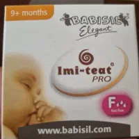 سرشیشه بیبی سیل babisil